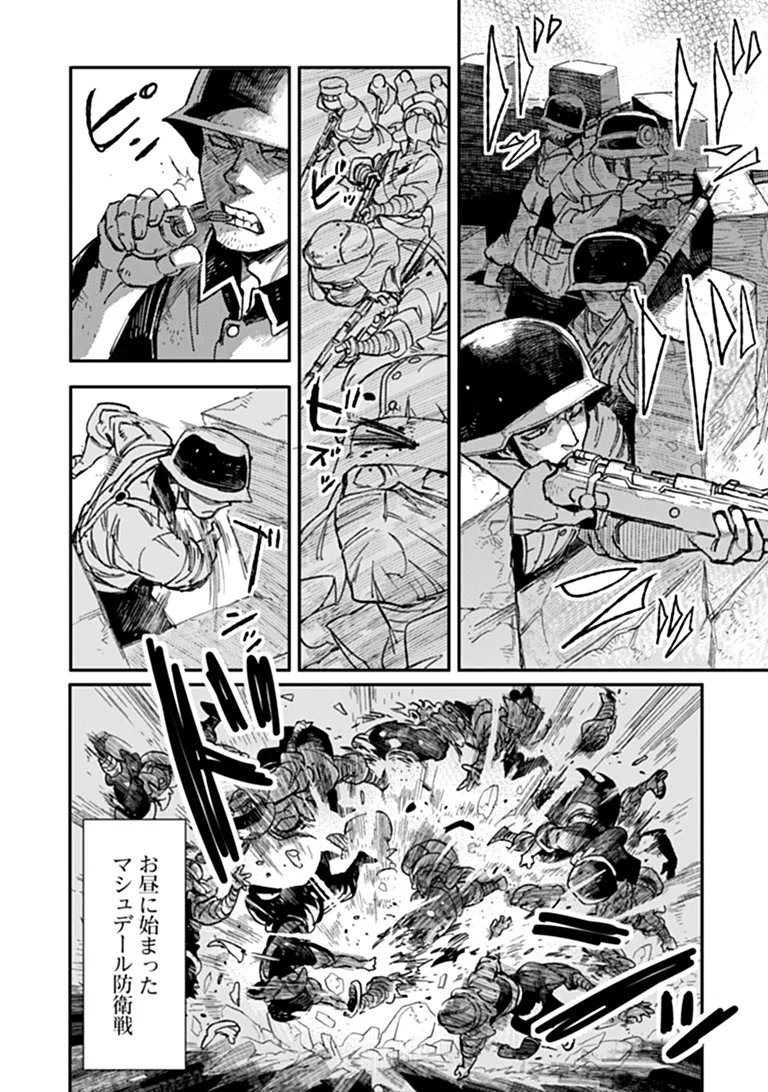 TS Eiseihei-san no Senjou Nikki Chapter 22.2 4ページ