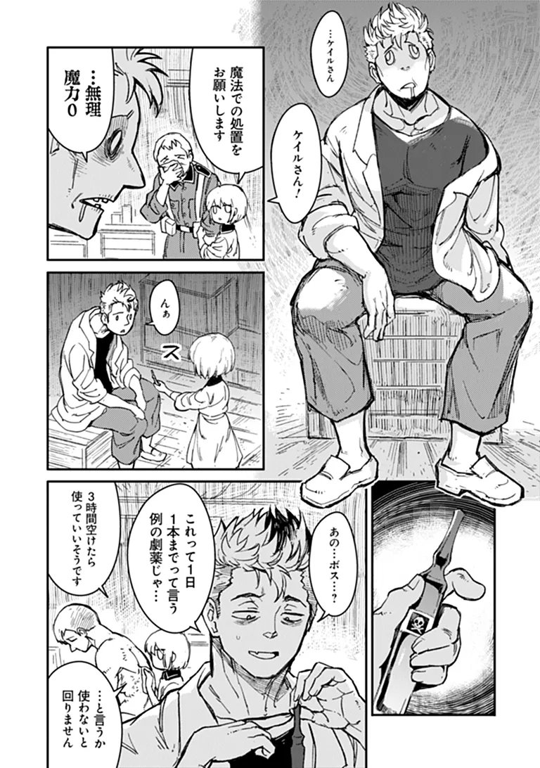 TS Eiseihei-san no Senjou Nikki Chapter 22.2 8ページ