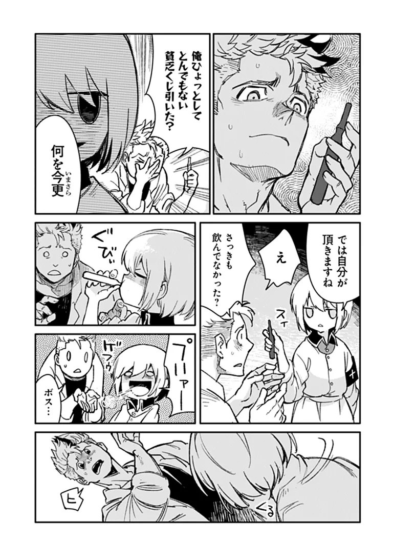 TS Eiseihei-san no Senjou Nikki Chapter 22.2 9ページ