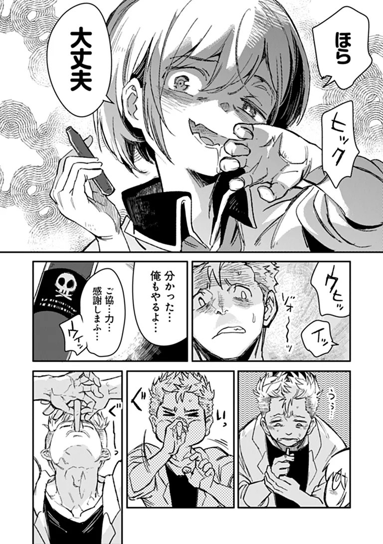 TS Eiseihei-san no Senjou Nikki Chapter 22.2 10ページ