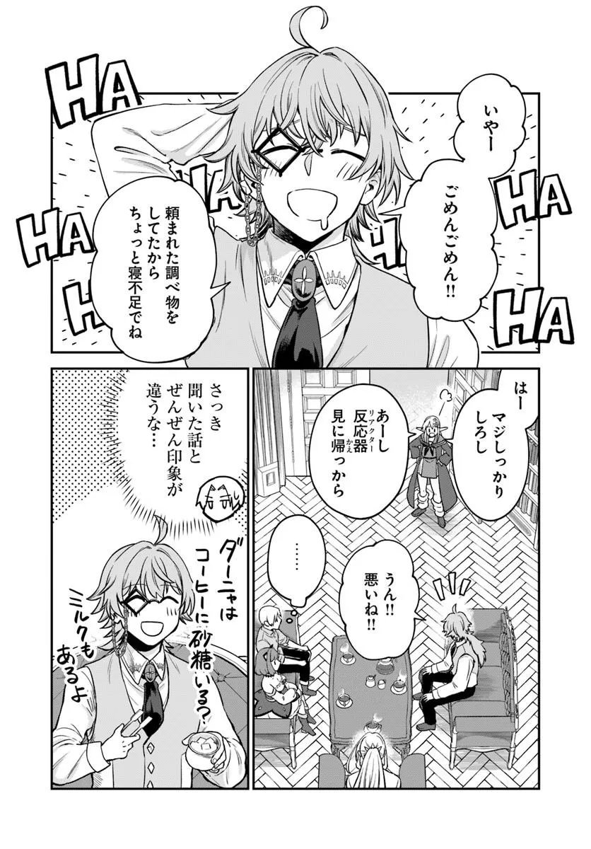 RTA Sousha wa Game Sekai kara Kaerarenai Chapter 29.2 1ページ
