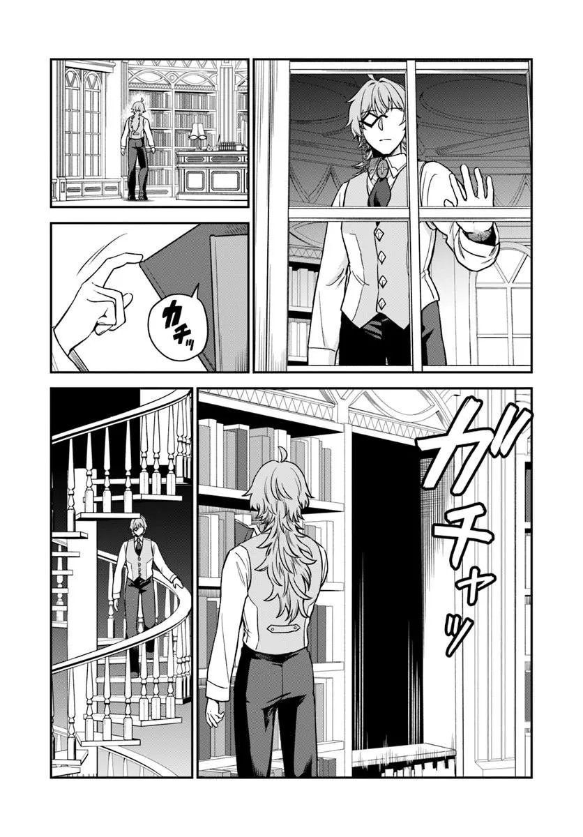 RTA Sousha wa Game Sekai kara Kaerarenai Chapter 29.2 14ページ