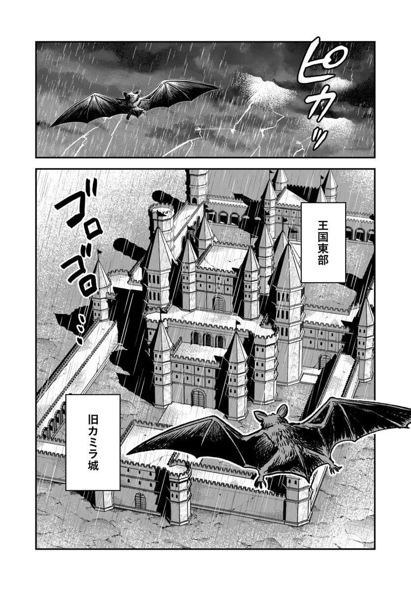 RTA Sousha wa Game Sekai kara Kaerarenai Chapter 29.2 18ページ