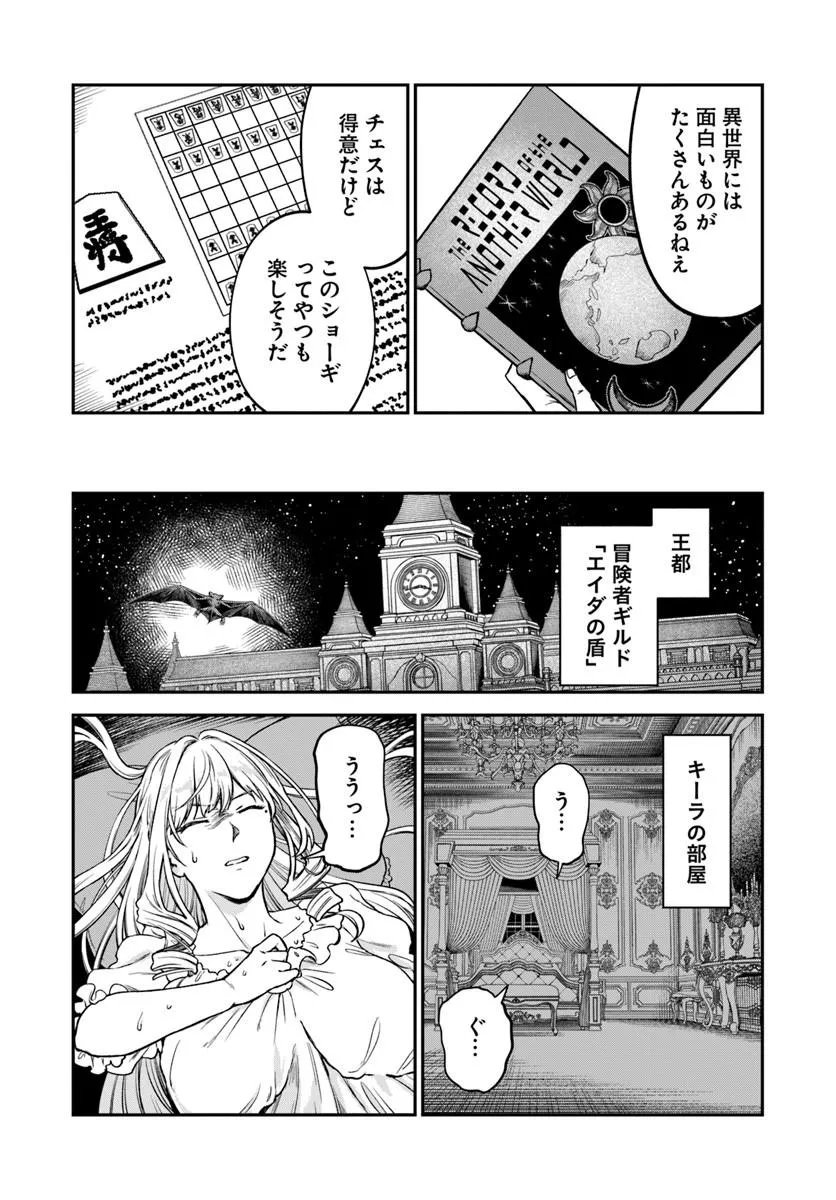RTA Sousha wa Game Sekai kara Kaerarenai Chapter 29.2 20ページ