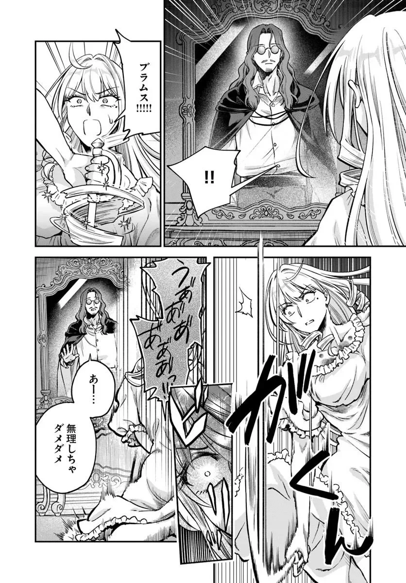 RTA Sousha wa Game Sekai kara Kaerarenai Chapter 30.1 2ページ