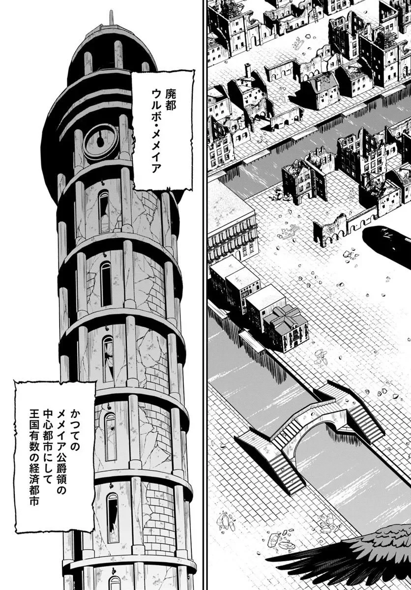 RTA Sousha wa Game Sekai kara Kaerarenai Chapter 30.1 15ページ