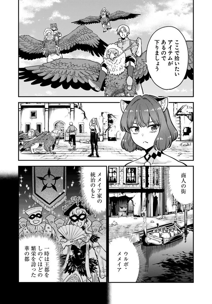 RTA Sousha wa Game Sekai kara Kaerarenai Chapter 30.1 16ページ