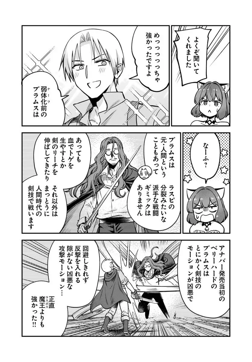 RTA Sousha wa Game Sekai kara Kaerarenai Chapter 30.1 18ページ