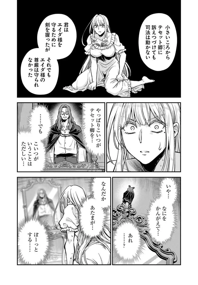 RTA Sousha wa Game Sekai kara Kaerarenai Chapter 30.1 5ページ