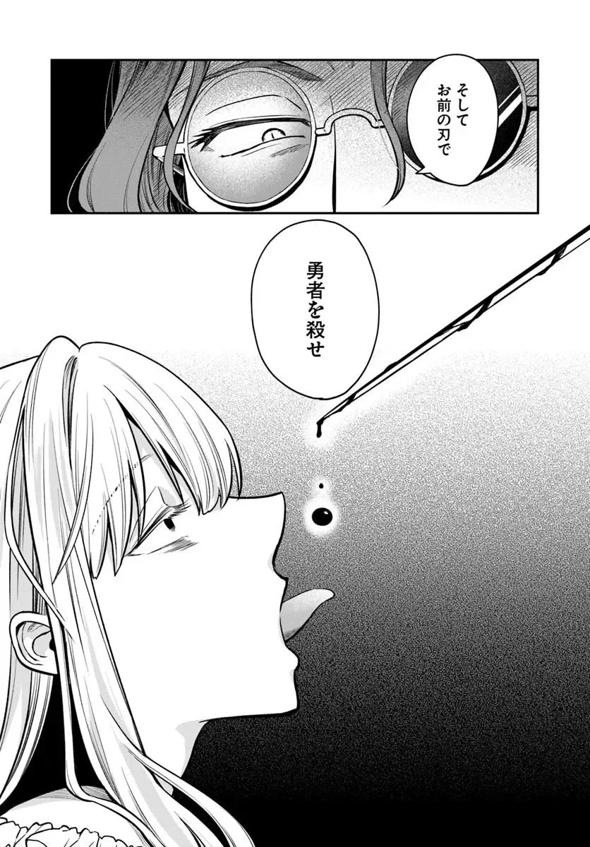 RTA Sousha wa Game Sekai kara Kaerarenai Chapter 30.1 9ページ