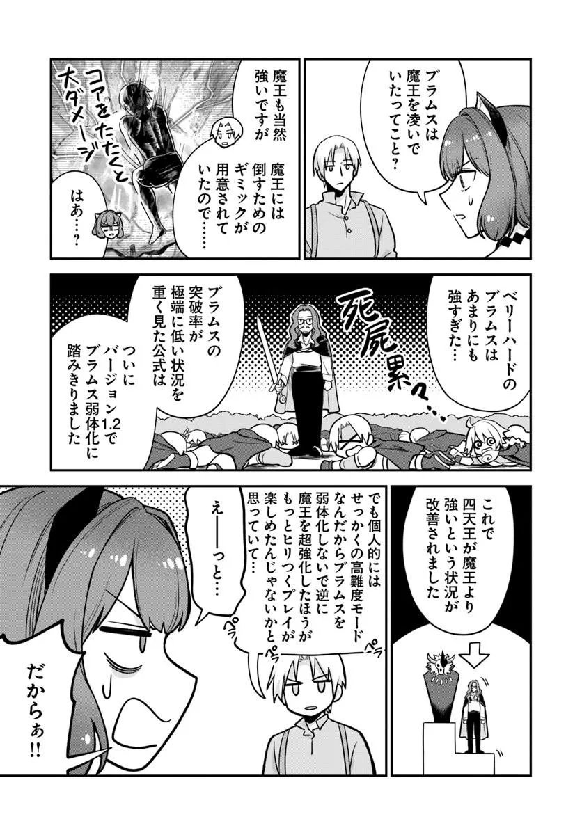 RTA Sousha wa Game Sekai kara Kaerarenai Chapter 30.2 1ページ