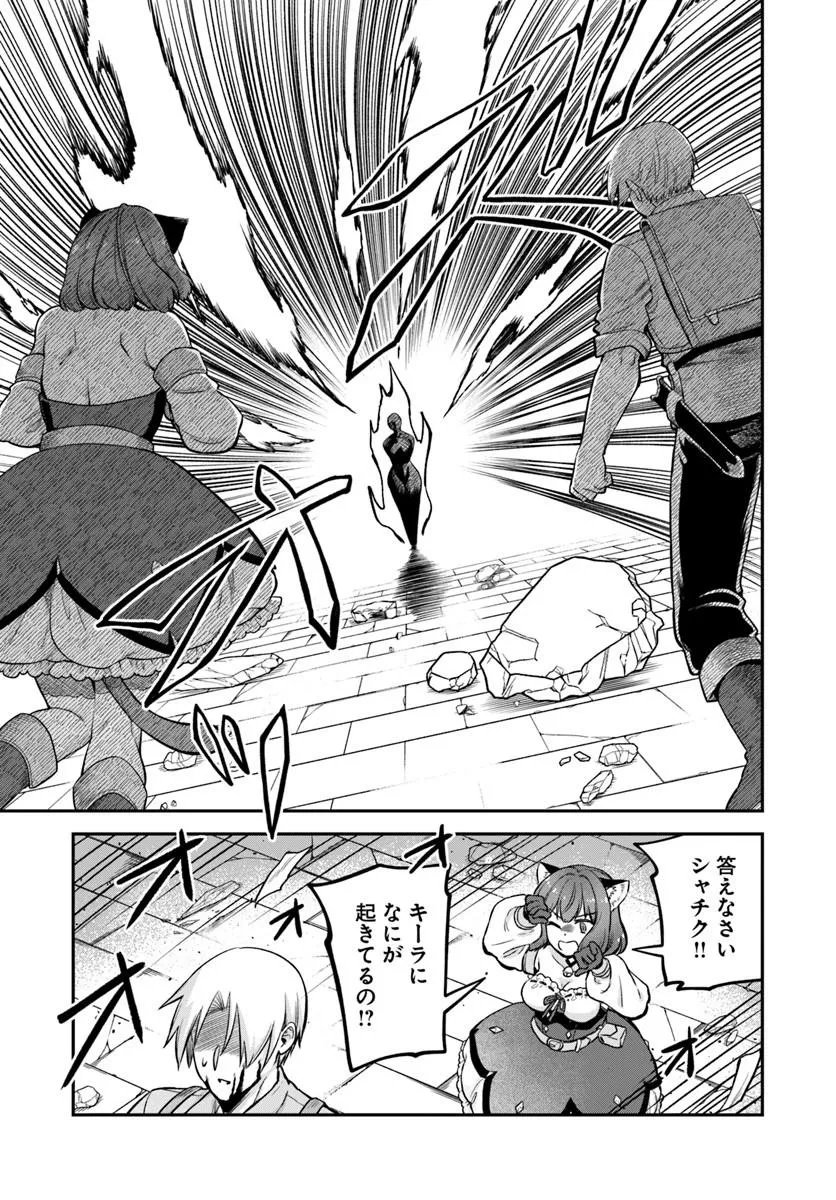 RTA Sousha wa Game Sekai kara Kaerarenai Chapter 30.2 15ページ