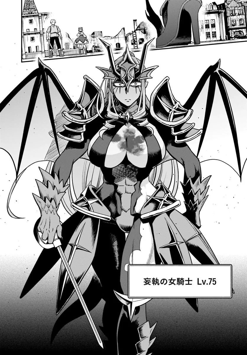 RTA Sousha wa Game Sekai kara Kaerarenai Chapter 30.2 18ページ