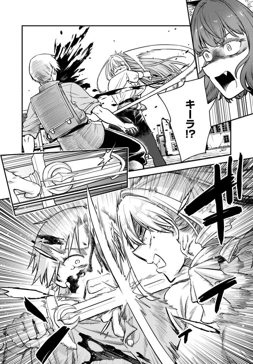 RTA Sousha wa Game Sekai kara Kaerarenai Chapter 30.2 8ページ