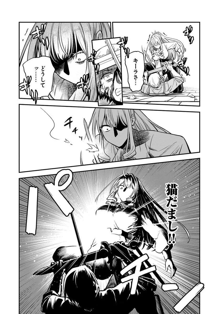 RTA Sousha wa Game Sekai kara Kaerarenai Chapter 30.2 9ページ