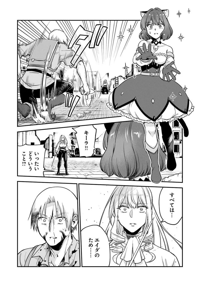 RTA Sousha wa Game Sekai kara Kaerarenai Chapter 30.2 10ページ
