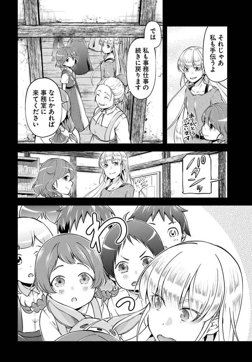 Classmate wa Isekai Teni na noni Watashi wa Isekai Tensei Chapter 9 12ページ