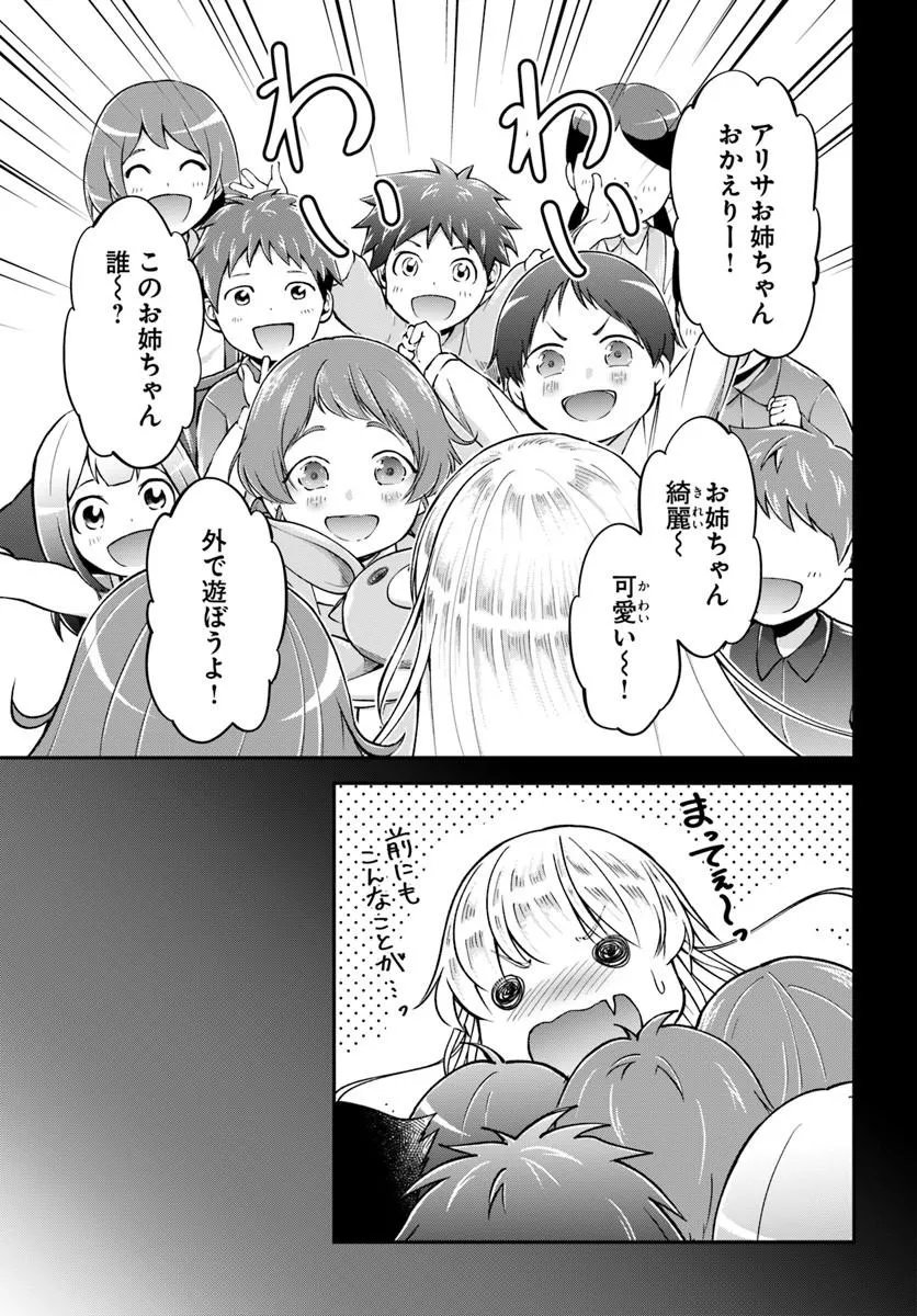 Classmate wa Isekai Teni na noni Watashi wa Isekai Tensei Chapter 9 13ページ