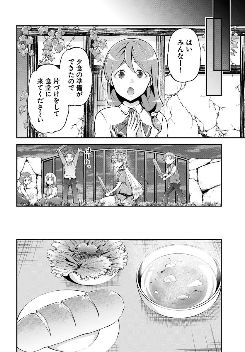 Classmate wa Isekai Teni na noni Watashi wa Isekai Tensei Chapter 9 14ページ