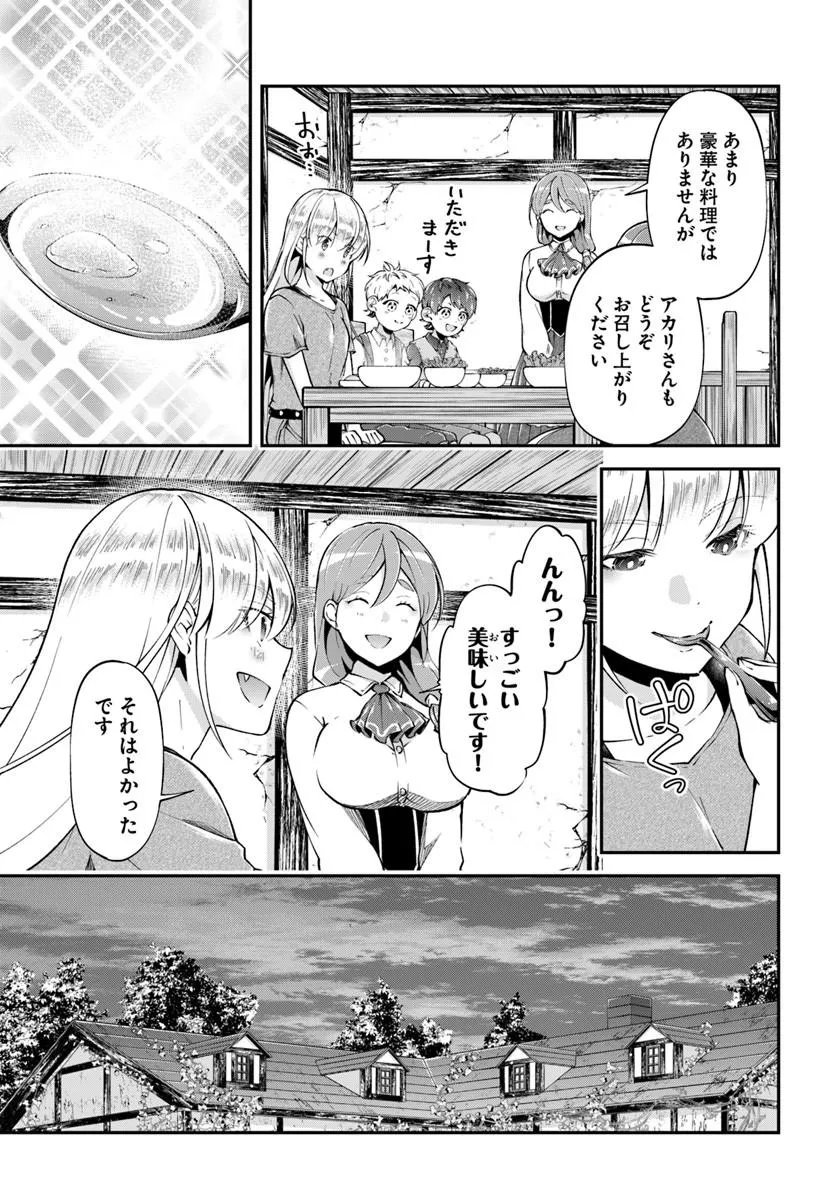 Classmate wa Isekai Teni na noni Watashi wa Isekai Tensei Chapter 9 15ページ