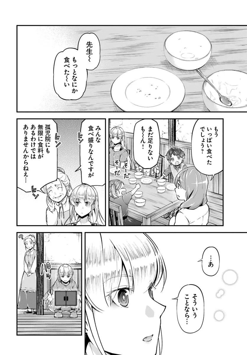 Classmate wa Isekai Teni na noni Watashi wa Isekai Tensei Chapter 9 16ページ