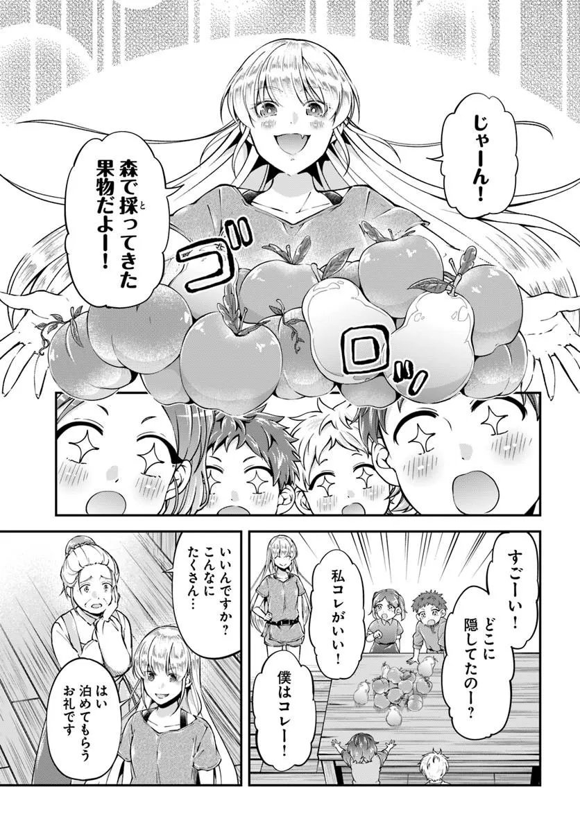 Classmate wa Isekai Teni na noni Watashi wa Isekai Tensei Chapter 9 17ページ
