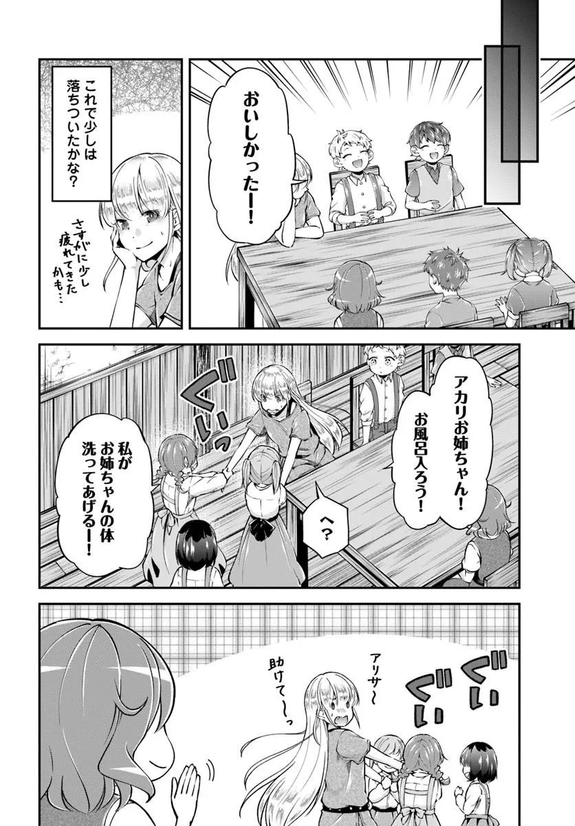 Classmate wa Isekai Teni na noni Watashi wa Isekai Tensei Chapter 9 18ページ