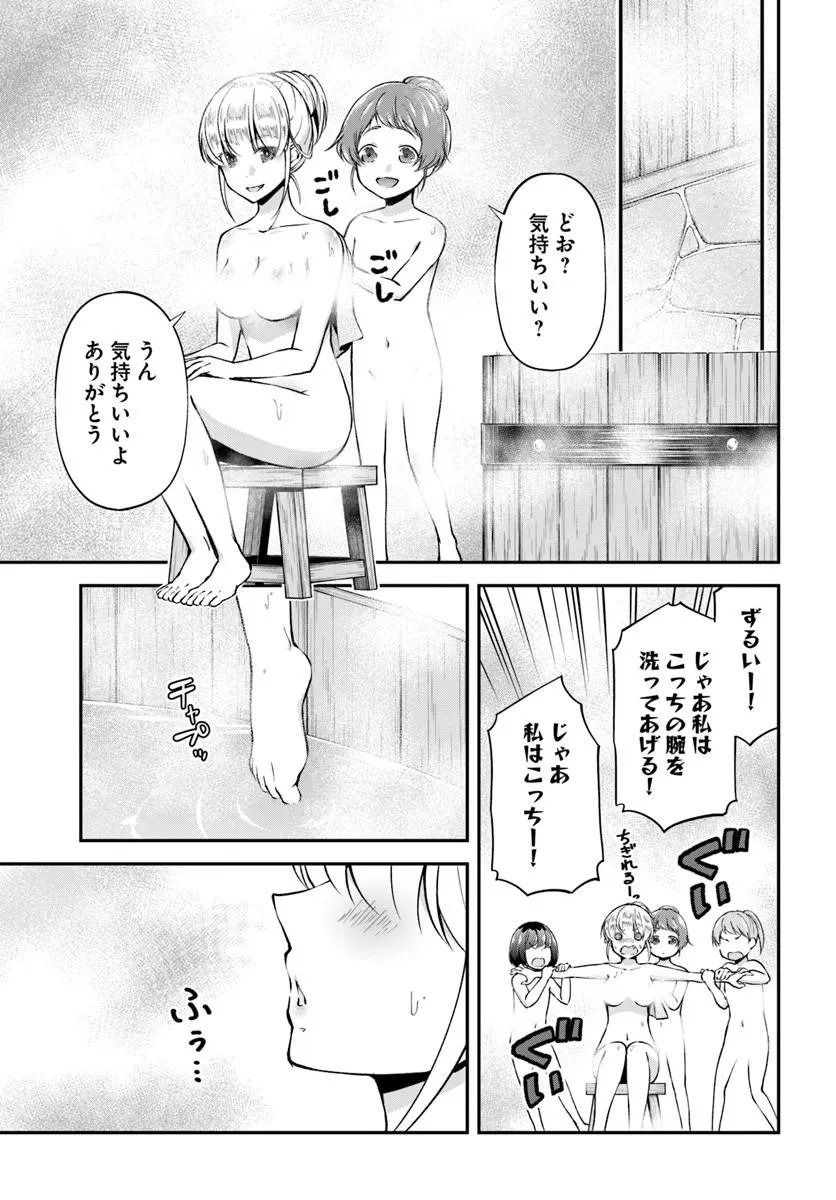 Classmate wa Isekai Teni na noni Watashi wa Isekai Tensei Chapter 9 19ページ