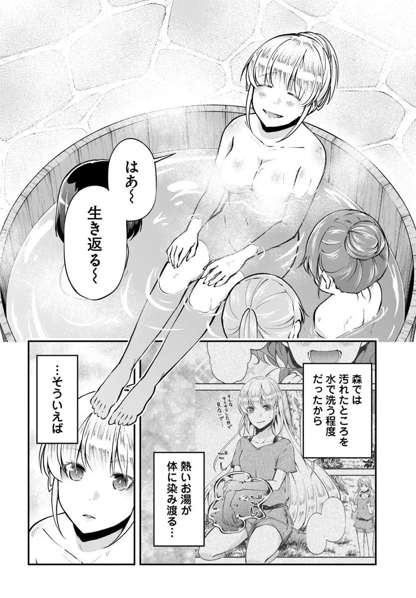 Classmate wa Isekai Teni na noni Watashi wa Isekai Tensei Chapter 9 20ページ
