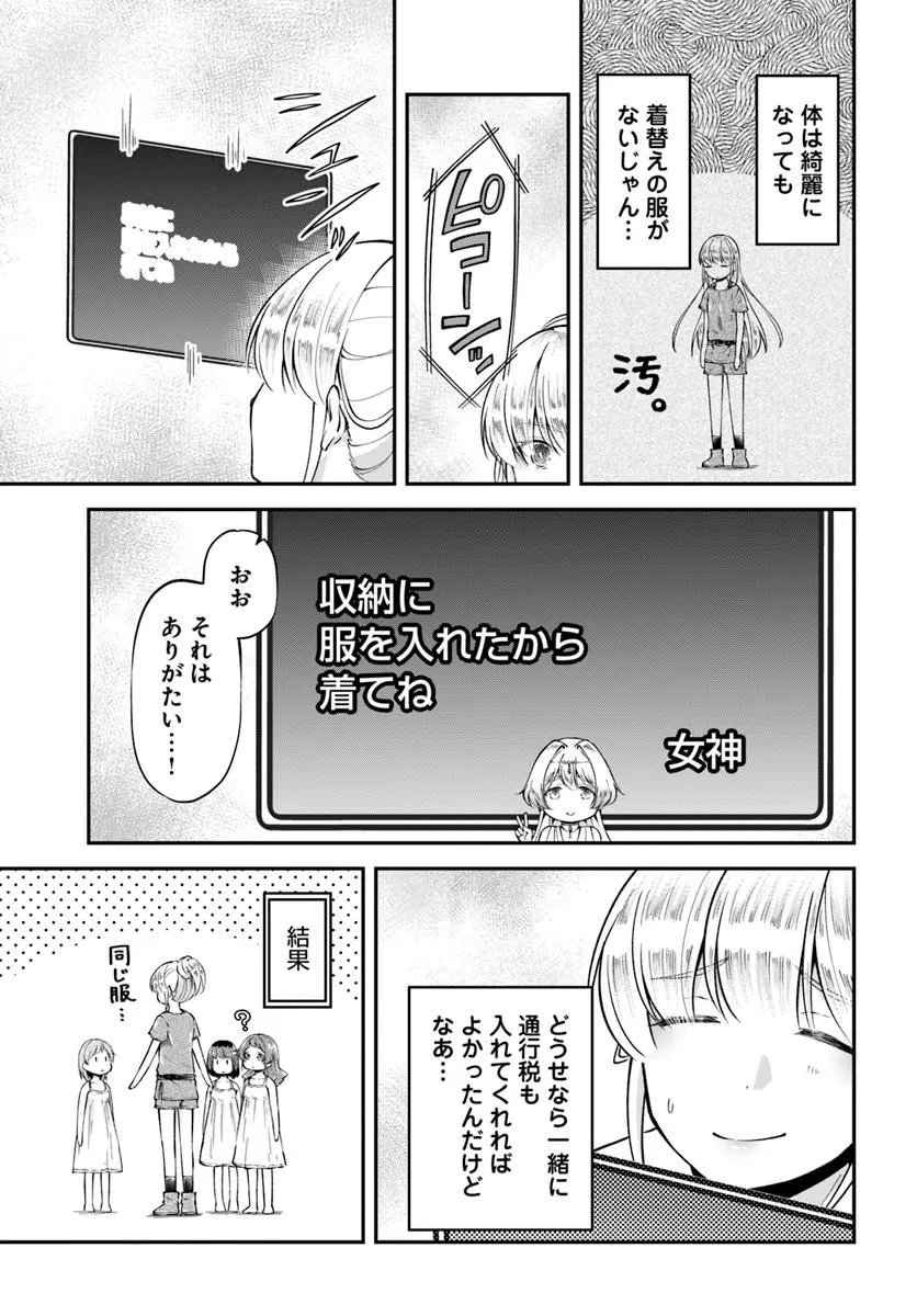 Classmate wa Isekai Teni na noni Watashi wa Isekai Tensei Chapter 9 21ページ