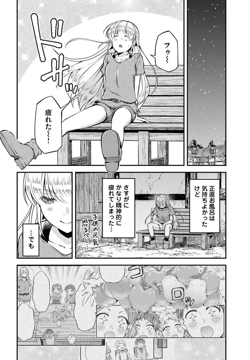 Classmate wa Isekai Teni na noni Watashi wa Isekai Tensei Chapter 9 22ページ