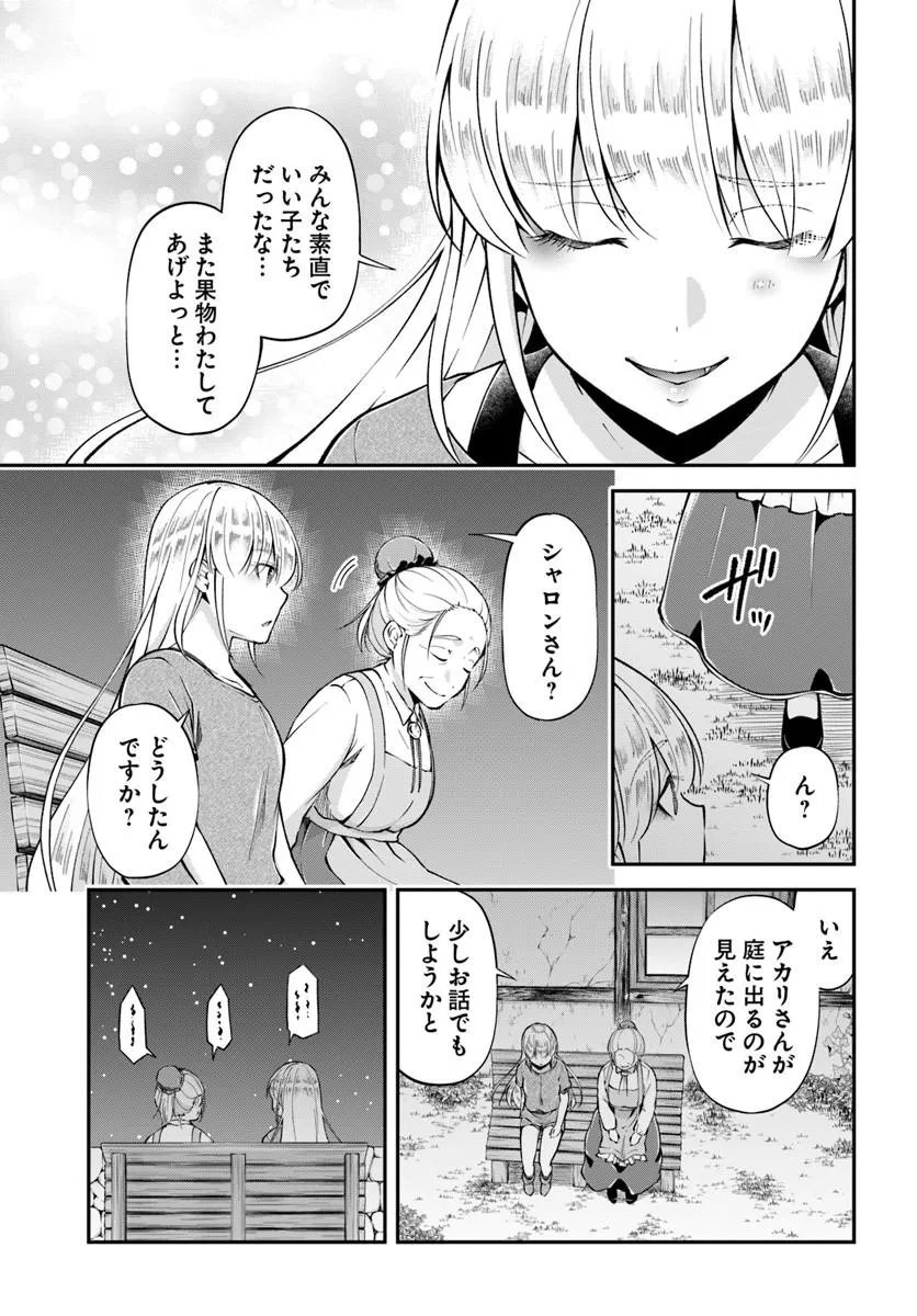 Classmate wa Isekai Teni na noni Watashi wa Isekai Tensei Chapter 9 23ページ