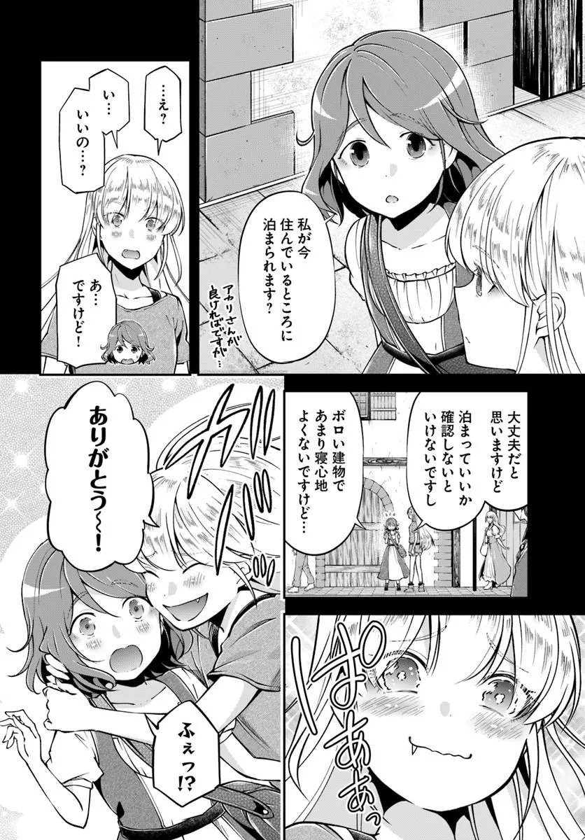 Classmate wa Isekai Teni na noni Watashi wa Isekai Tensei Chapter 9 4ページ