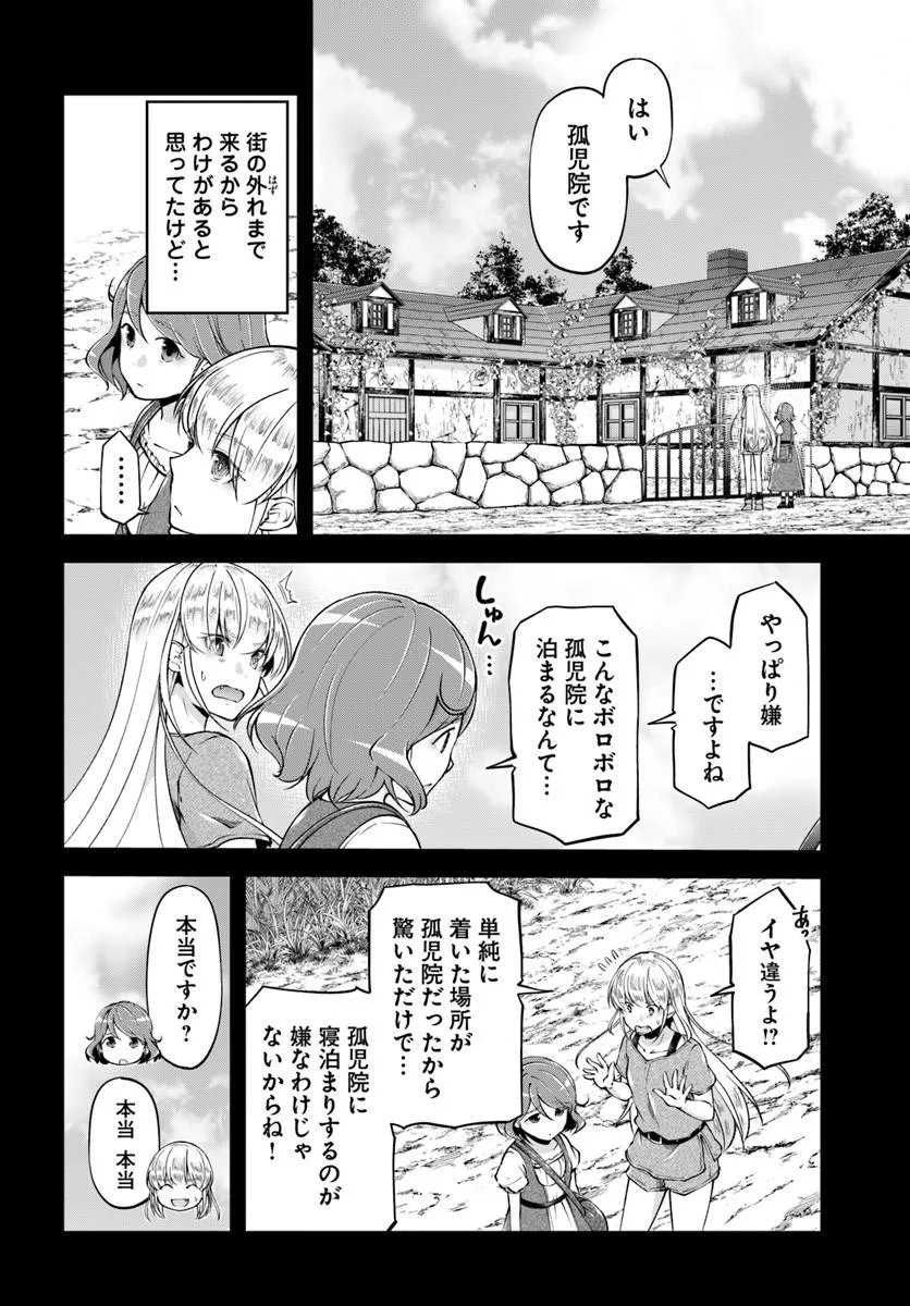 Classmate wa Isekai Teni na noni Watashi wa Isekai Tensei Chapter 9 6ページ
