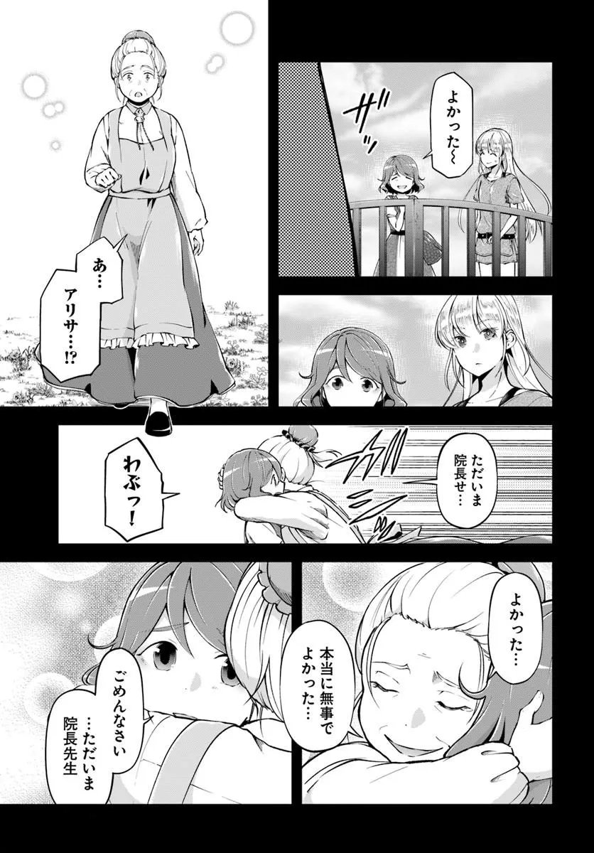 Classmate wa Isekai Teni na noni Watashi wa Isekai Tensei Chapter 9 7ページ