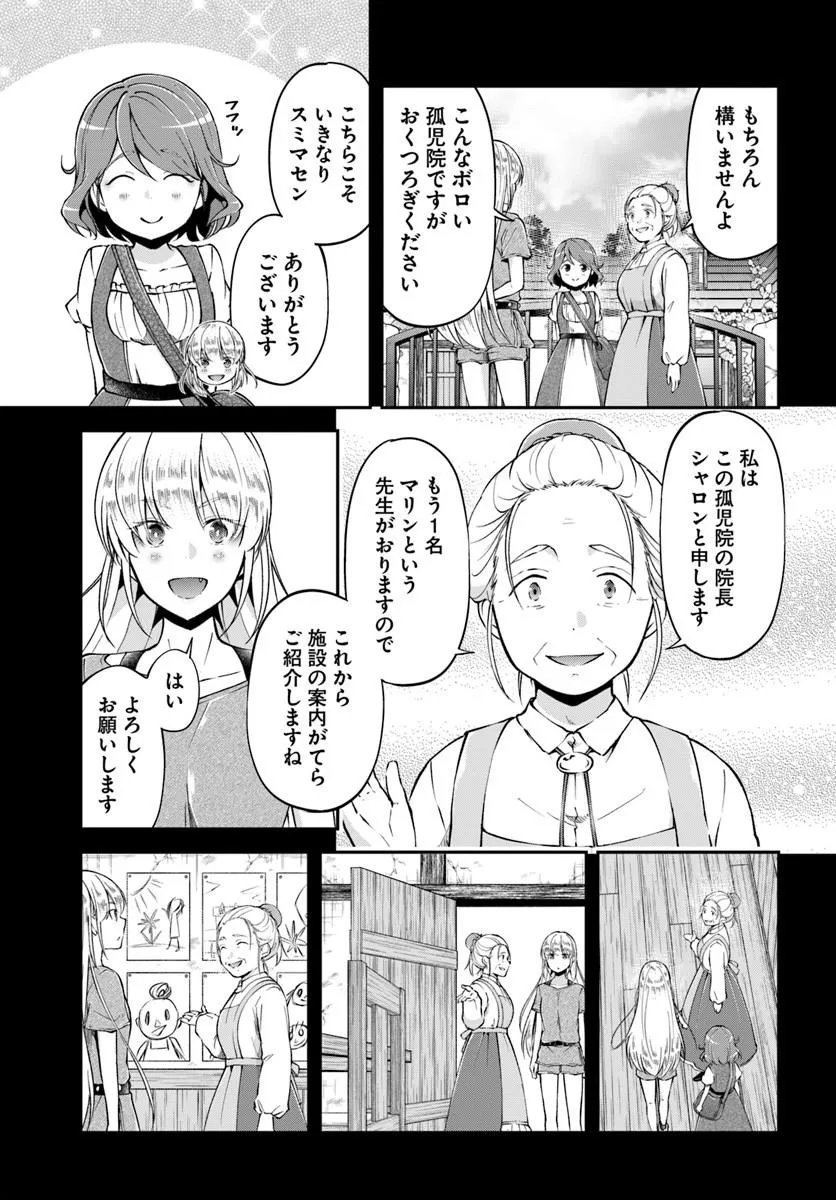 Classmate wa Isekai Teni na noni Watashi wa Isekai Tensei Chapter 9 9ページ