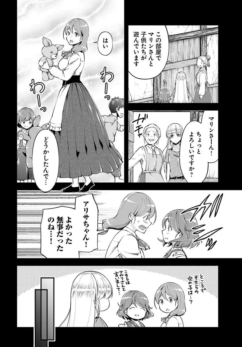 Classmate wa Isekai Teni na noni Watashi wa Isekai Tensei Chapter 9 10ページ