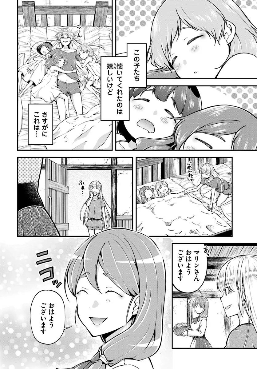 Classmate wa Isekai Teni na noni Watashi wa Isekai Tensei Chapter 10 2ページ