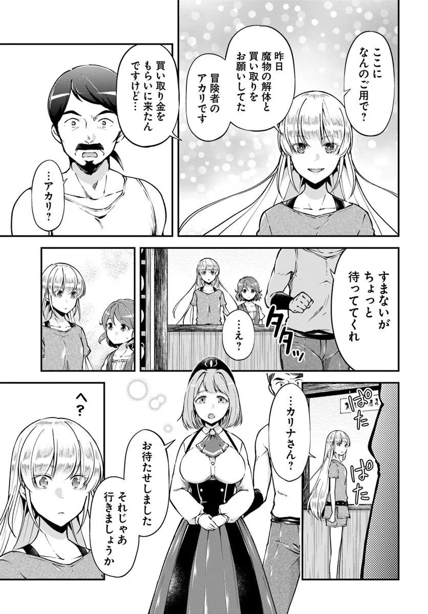 Classmate wa Isekai Teni na noni Watashi wa Isekai Tensei Chapter 10 11ページ