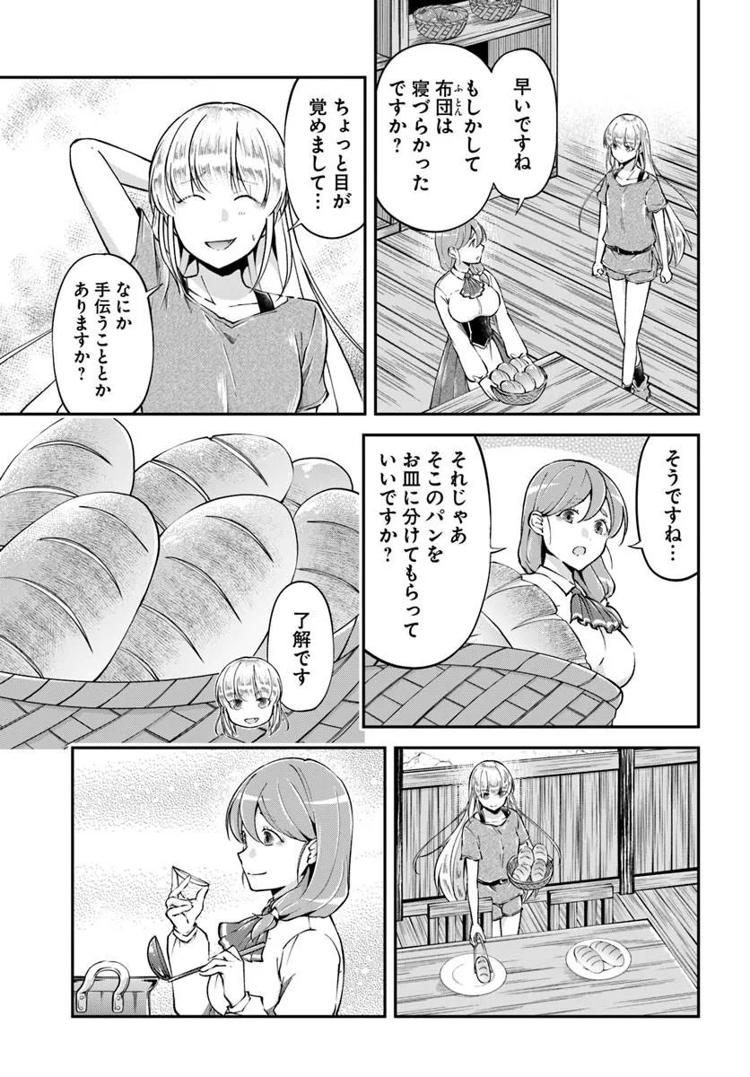 Classmate wa Isekai Teni na noni Watashi wa Isekai Tensei Chapter 10 3ページ