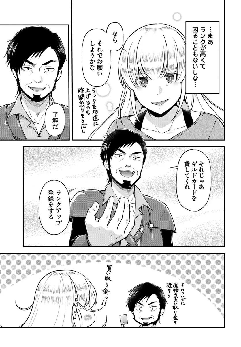 Classmate wa Isekai Teni na noni Watashi wa Isekai Tensei Chapter 10 23ページ