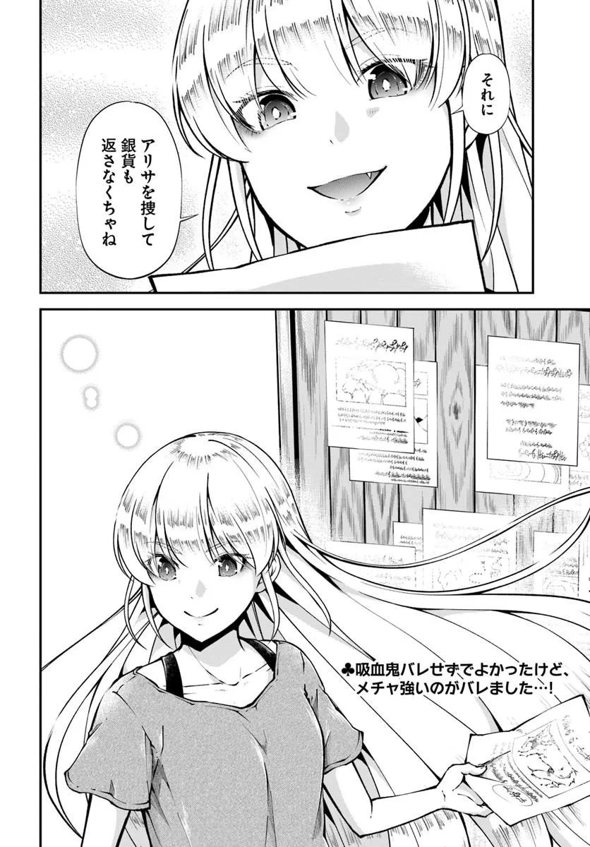 Classmate wa Isekai Teni na noni Watashi wa Isekai Tensei Chapter 10 26ページ