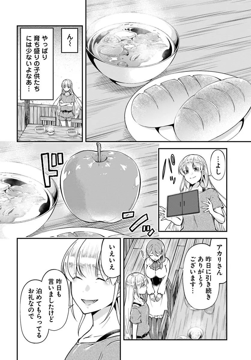 Classmate wa Isekai Teni na noni Watashi wa Isekai Tensei Chapter 10 4ページ