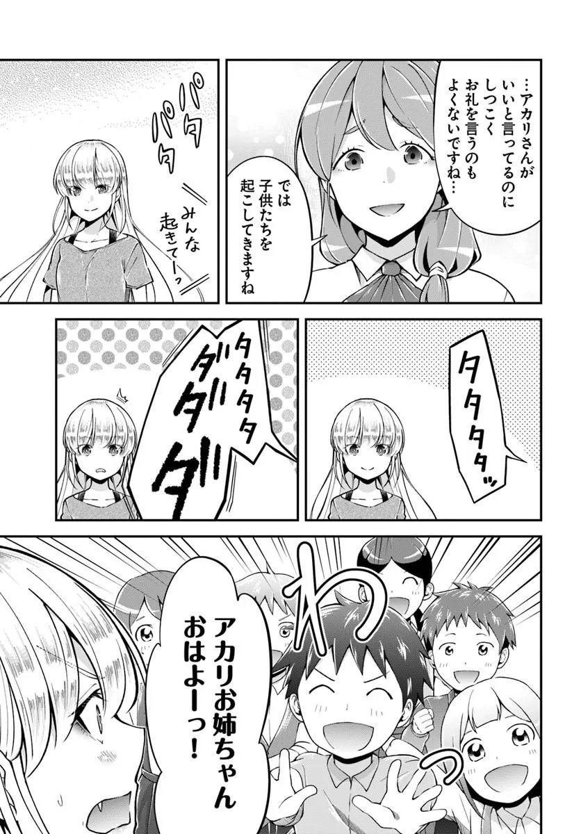 Classmate wa Isekai Teni na noni Watashi wa Isekai Tensei Chapter 10 5ページ