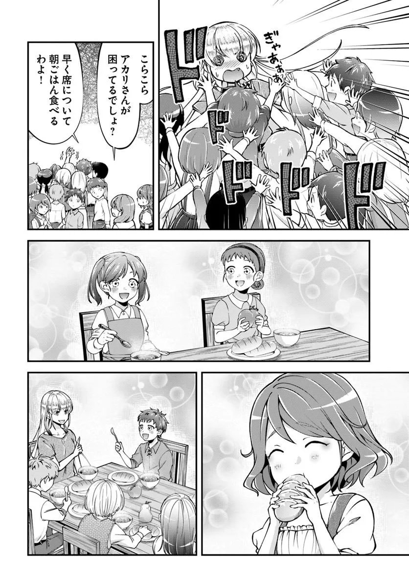 Classmate wa Isekai Teni na noni Watashi wa Isekai Tensei Chapter 10 6ページ