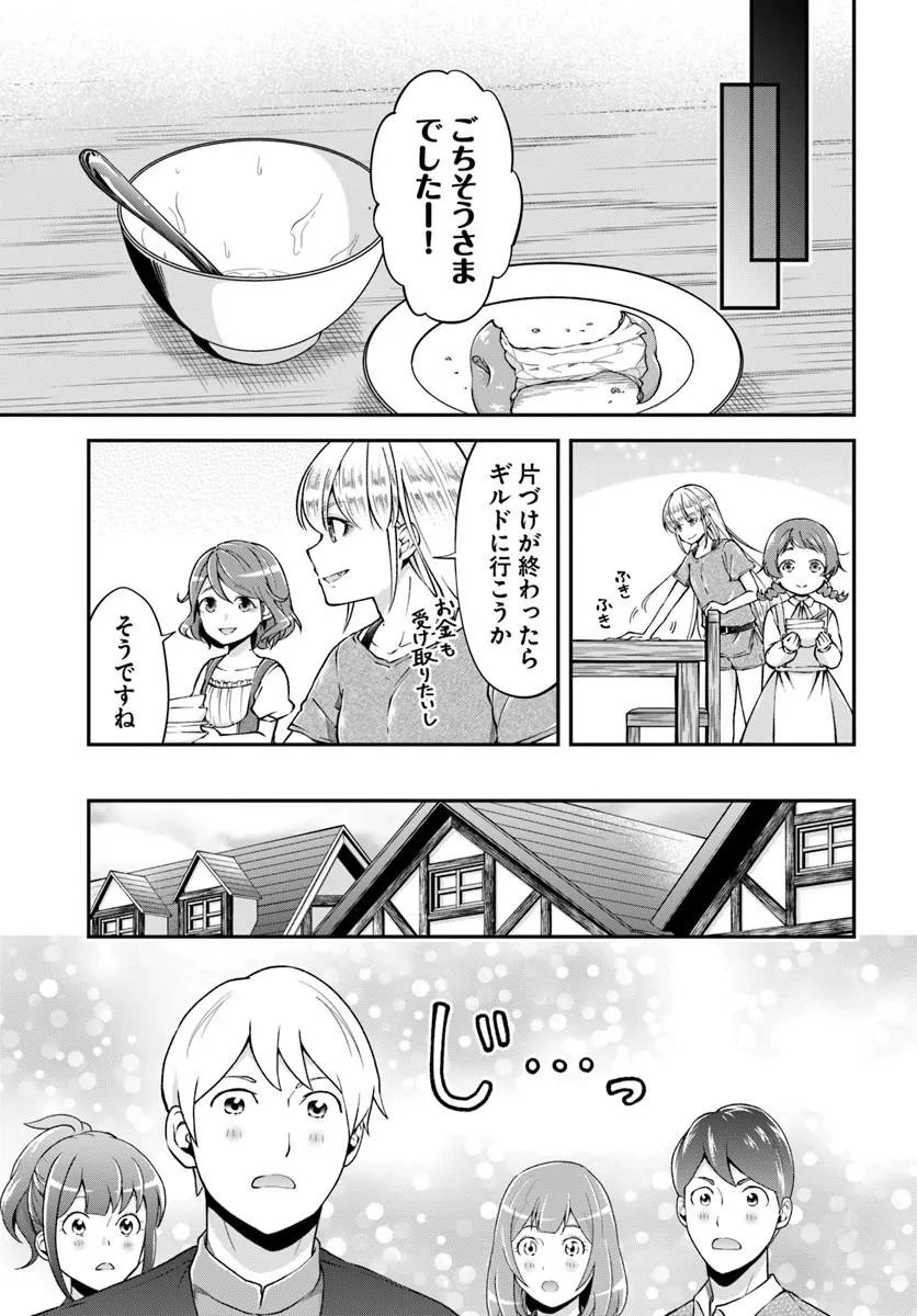 Classmate wa Isekai Teni na noni Watashi wa Isekai Tensei Chapter 10 7ページ