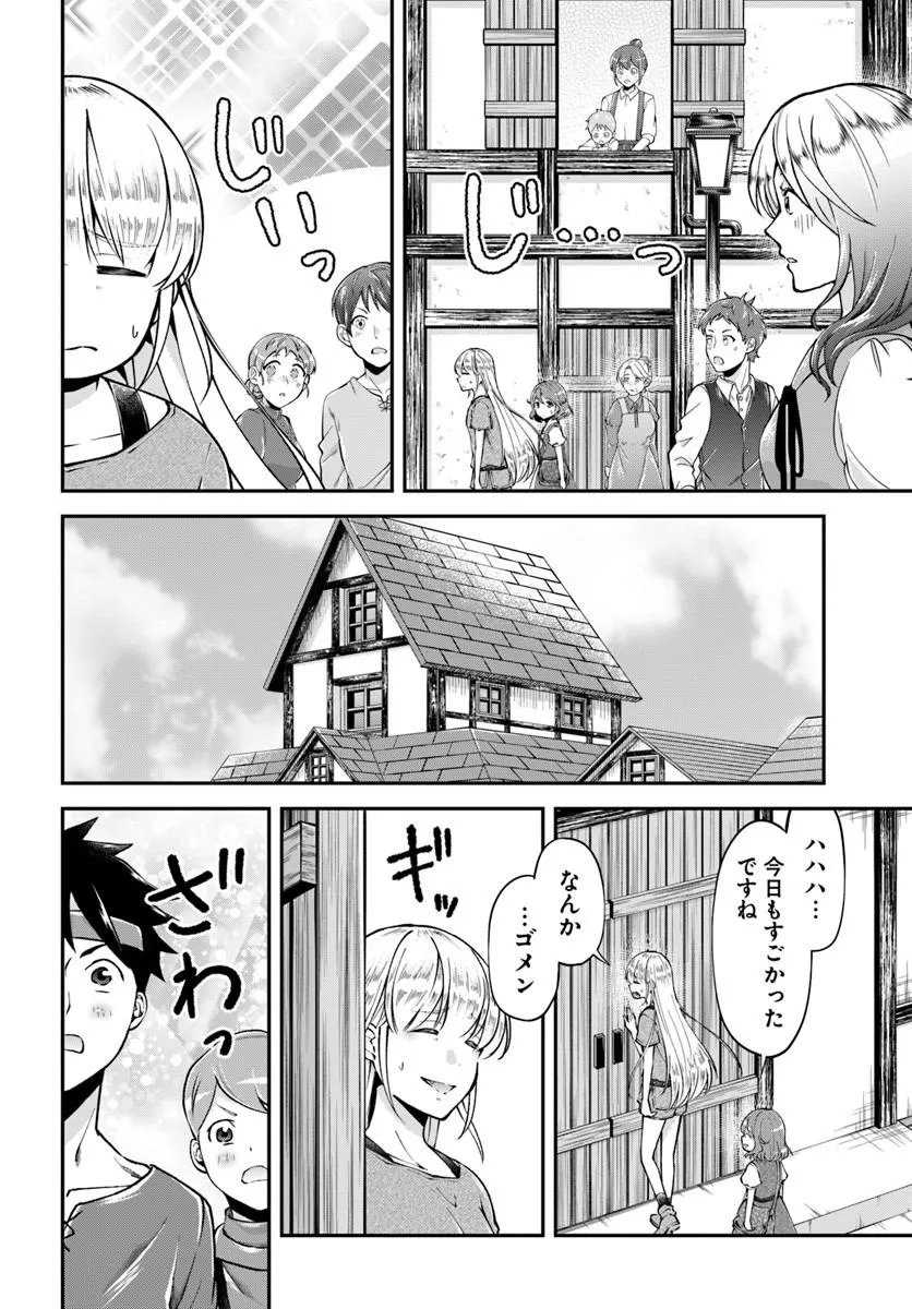 Classmate wa Isekai Teni na noni Watashi wa Isekai Tensei Chapter 10 8ページ
