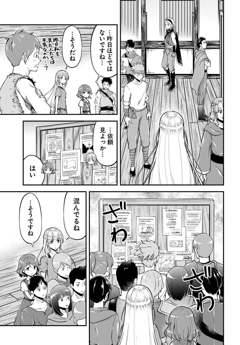 Classmate wa Isekai Teni na noni Watashi wa Isekai Tensei Chapter 10 9ページ