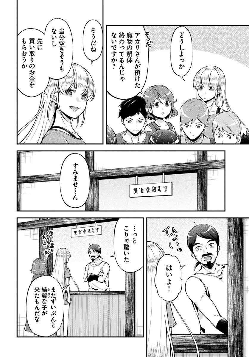 Classmate wa Isekai Teni na noni Watashi wa Isekai Tensei Chapter 10 10ページ