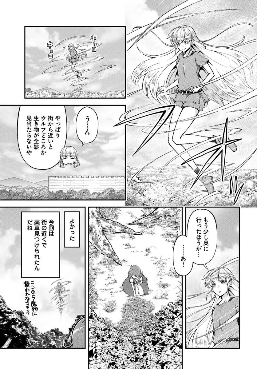 Classmate wa Isekai Teni na noni Watashi wa Isekai Tensei Chapter 11 2ページ